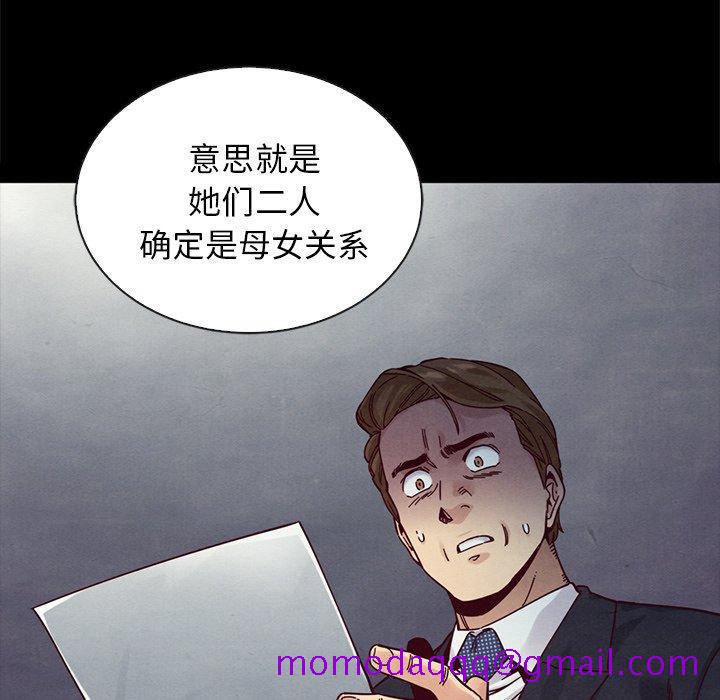 坏血[抖漫]韩漫全集-坏血-第 37 话无删减无遮挡章节图片 