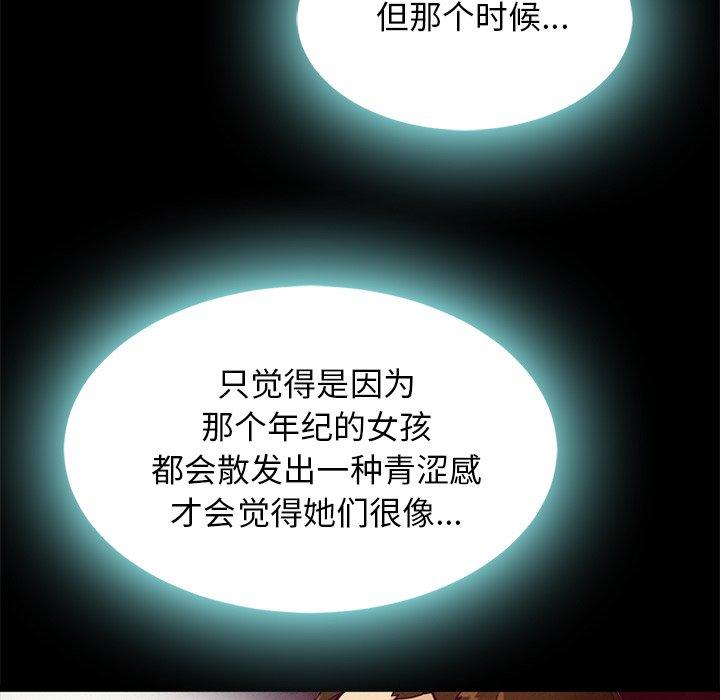 坏血[抖漫]韩漫全集-坏血-第 37 话无删减无遮挡章节图片 