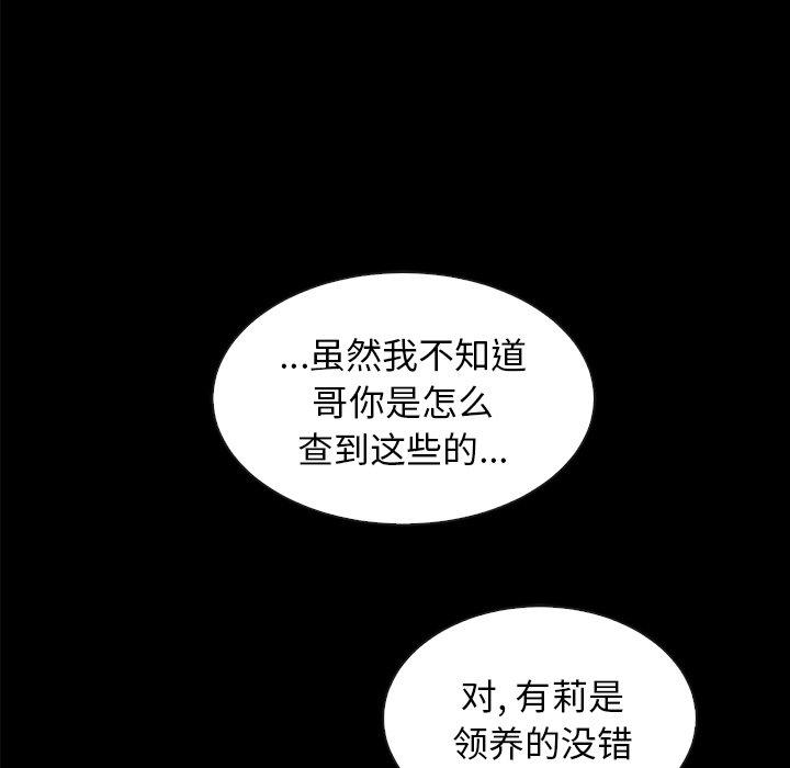 坏血[抖漫]韩漫全集-坏血-第 37 话无删减无遮挡章节图片 