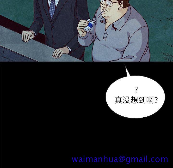 坏血[抖漫]韩漫全集-坏血-第 37 话无删减无遮挡章节图片 
