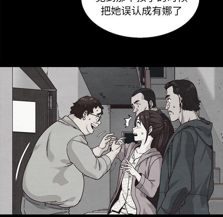 坏血[抖漫]韩漫全集-坏血-第 37 话无删减无遮挡章节图片 