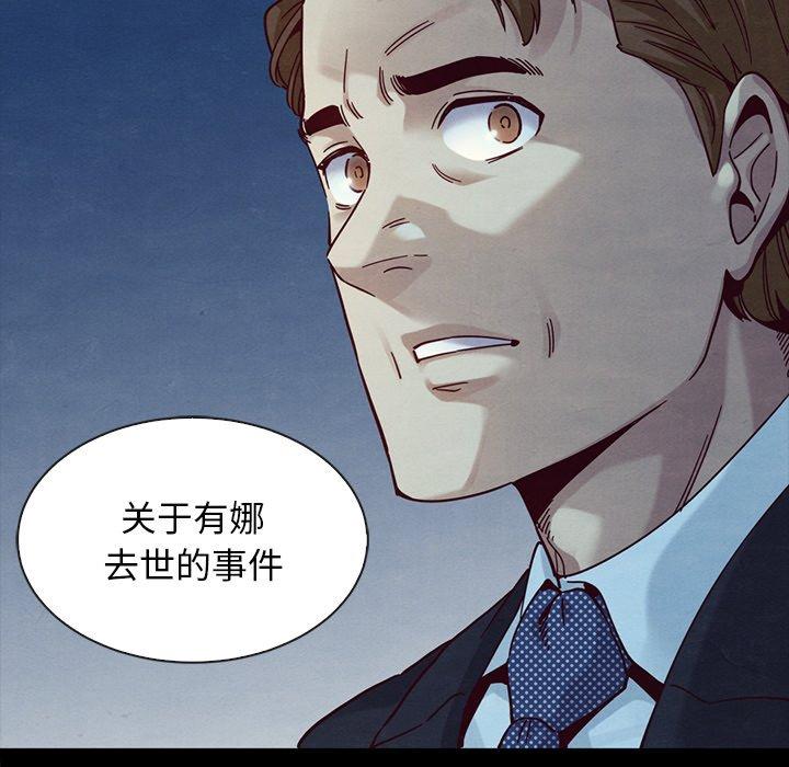 坏血[抖漫]韩漫全集-坏血-第 37 话无删减无遮挡章节图片 