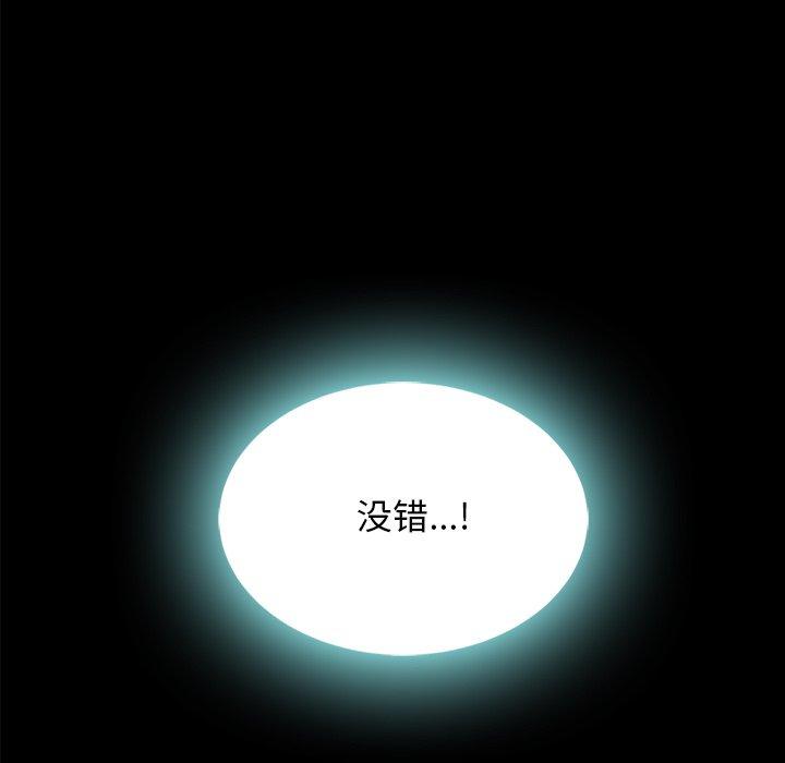 坏血[抖漫]韩漫全集-坏血-第 37 话无删减无遮挡章节图片 