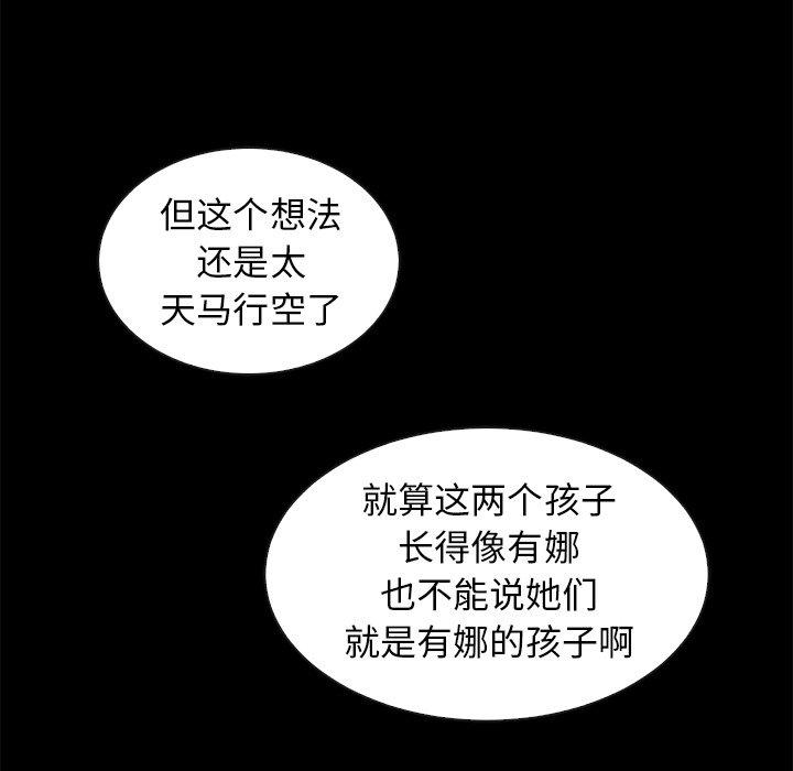 坏血[抖漫]韩漫全集-坏血-第 37 话无删减无遮挡章节图片 