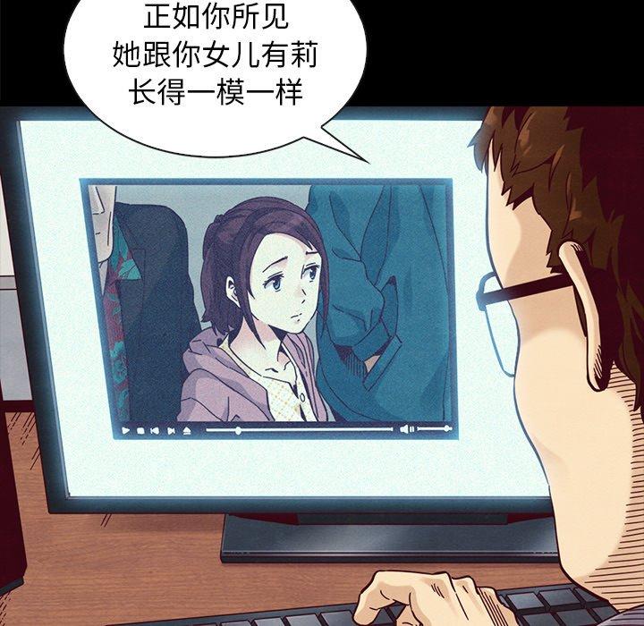 坏血[抖漫]韩漫全集-坏血-第 37 话无删减无遮挡章节图片 