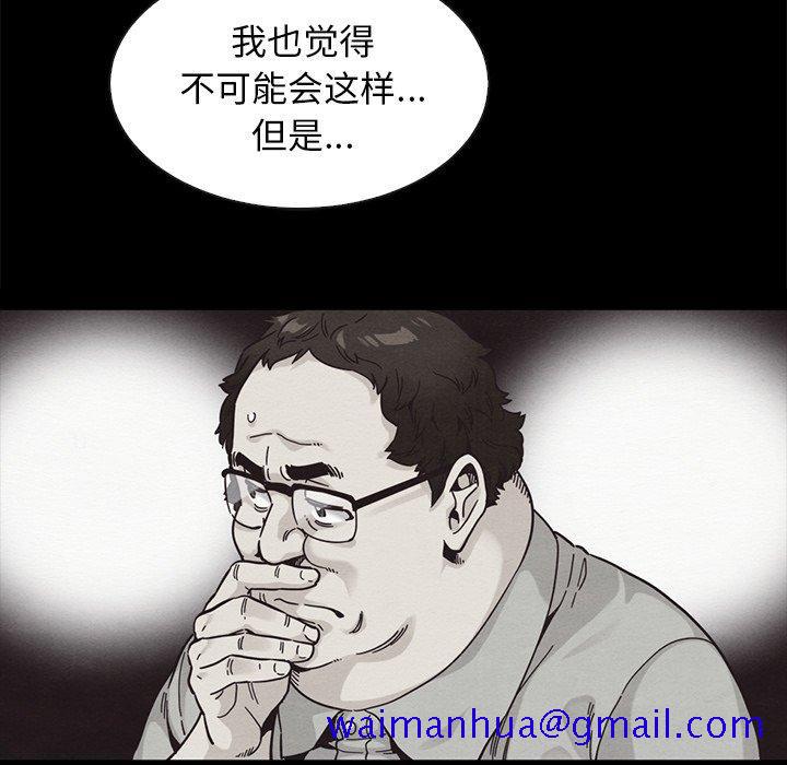 坏血[抖漫]韩漫全集-坏血-第 37 话无删减无遮挡章节图片 
