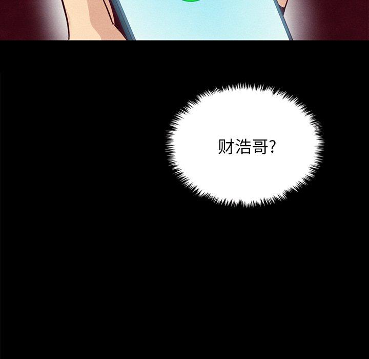 坏血[抖漫]韩漫全集-坏血-第 37 话无删减无遮挡章节图片 