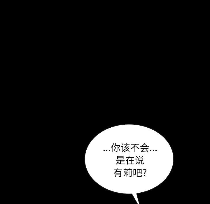 坏血[抖漫]韩漫全集-坏血-第 37 话无删减无遮挡章节图片 