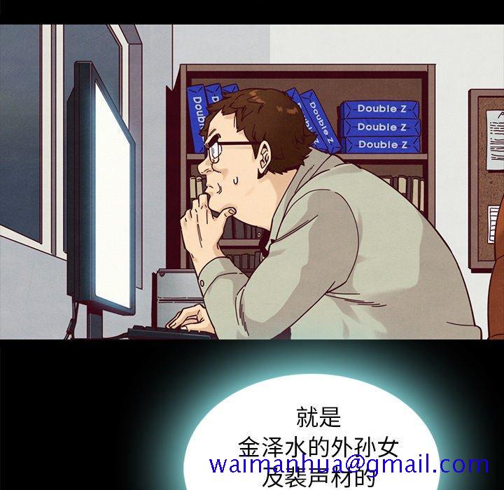 坏血[抖漫]韩漫全集-坏血-第 37 话无删减无遮挡章节图片 