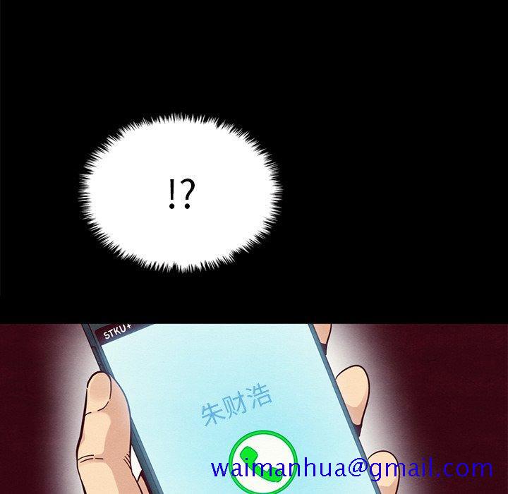 坏血[抖漫]韩漫全集-坏血-第 37 话无删减无遮挡章节图片 