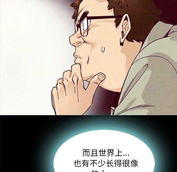坏血[抖漫]韩漫全集-坏血-第 37 话无删减无遮挡章节图片 
