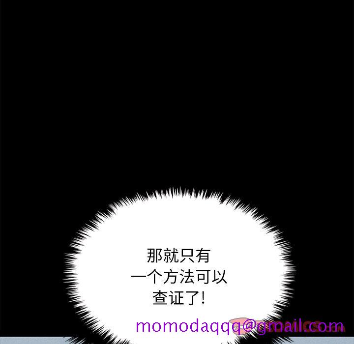 坏血[抖漫]韩漫全集-坏血-第 37 话无删减无遮挡章节图片 