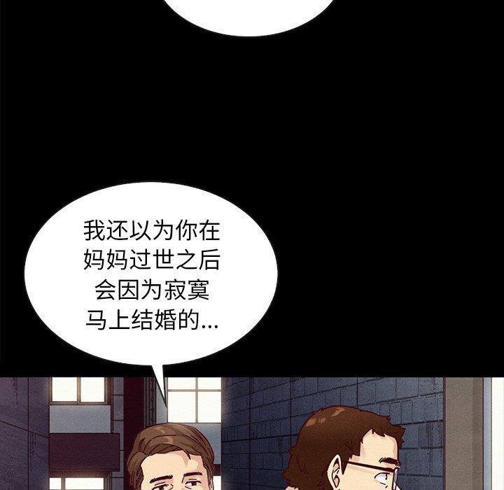 坏血[抖漫]韩漫全集-坏血-第 37 话无删减无遮挡章节图片 