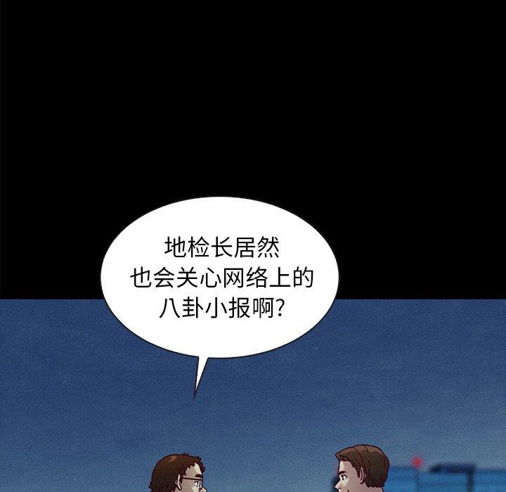 坏血[抖漫]韩漫全集-坏血-第 37 话无删减无遮挡章节图片 