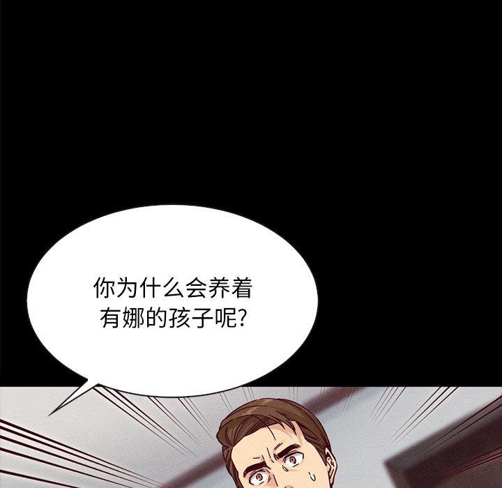 坏血[抖漫]韩漫全集-坏血-第 37 话无删减无遮挡章节图片 