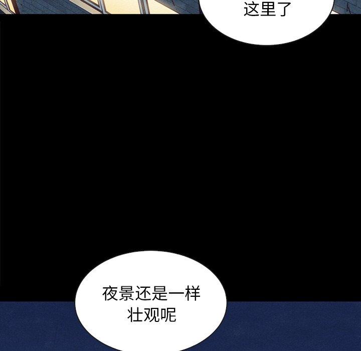 坏血[抖漫]韩漫全集-坏血-第 37 话无删减无遮挡章节图片 