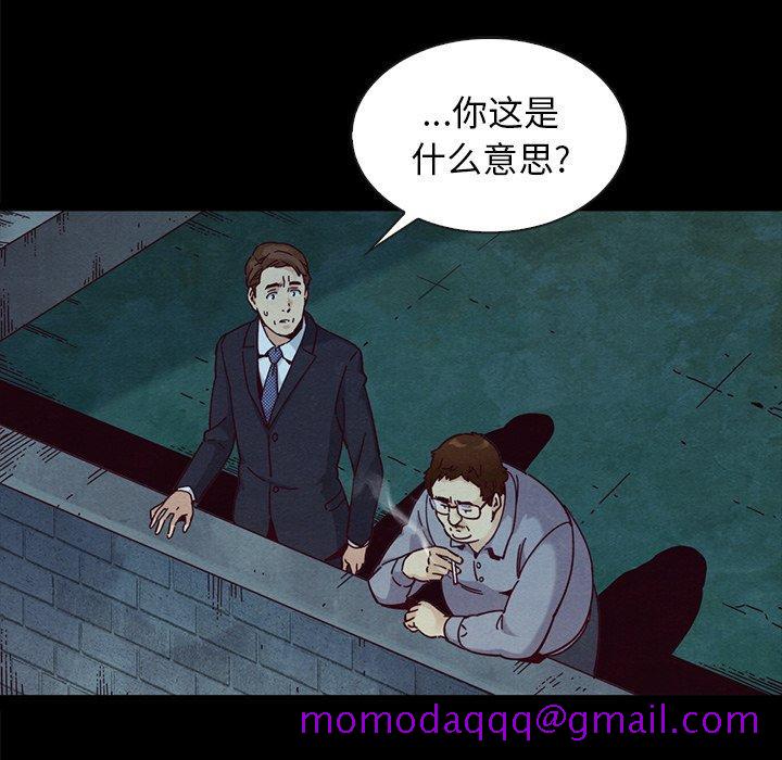 坏血[抖漫]韩漫全集-坏血-第 37 话无删减无遮挡章节图片 