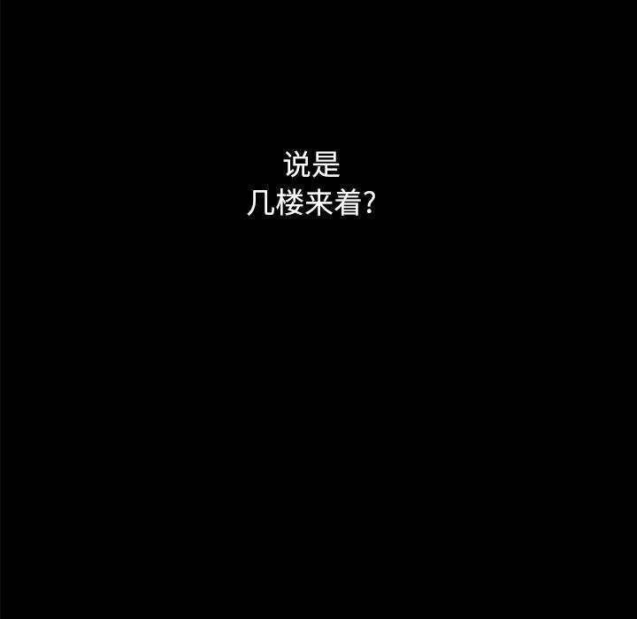 坏血[抖漫]韩漫全集-坏血-第 37 话无删减无遮挡章节图片 