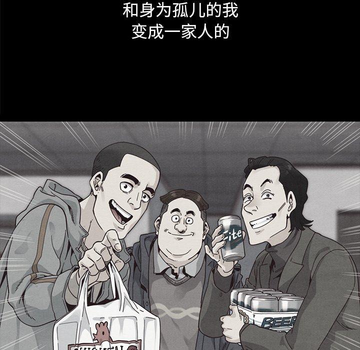 坏血[抖漫]韩漫全集-坏血-第 37 话无删减无遮挡章节图片 