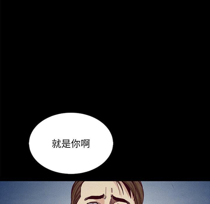 坏血[抖漫]韩漫全集-坏血-第 37 话无删减无遮挡章节图片 
