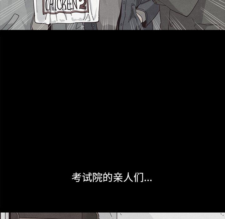 坏血[抖漫]韩漫全集-坏血-第 37 话无删减无遮挡章节图片 