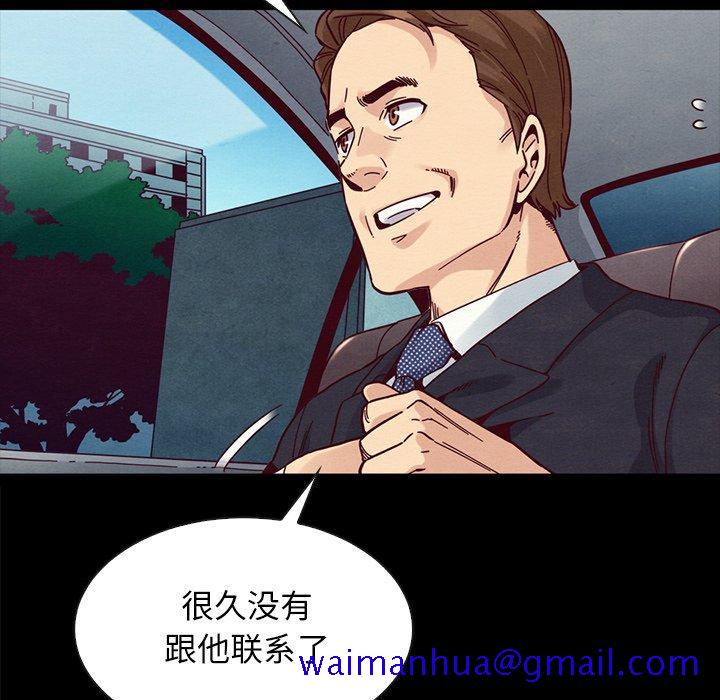 坏血[抖漫]韩漫全集-坏血-第 37 话无删减无遮挡章节图片 