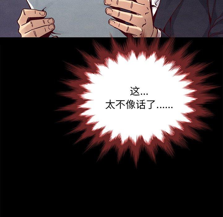 坏血[抖漫]韩漫全集-坏血-第 37 话无删减无遮挡章节图片 