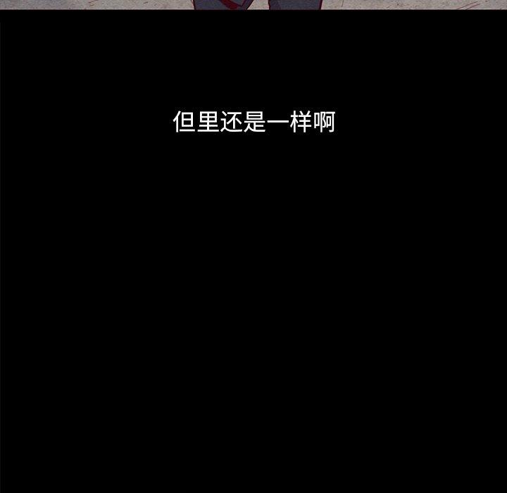 坏血[抖漫]韩漫全集-坏血-第 37 话无删减无遮挡章节图片 