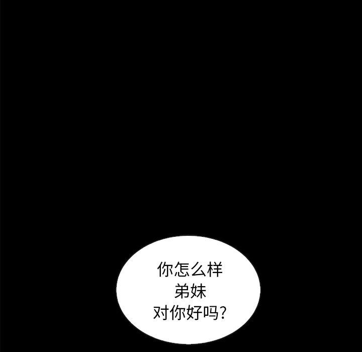 坏血[抖漫]韩漫全集-坏血-第 37 话无删减无遮挡章节图片 