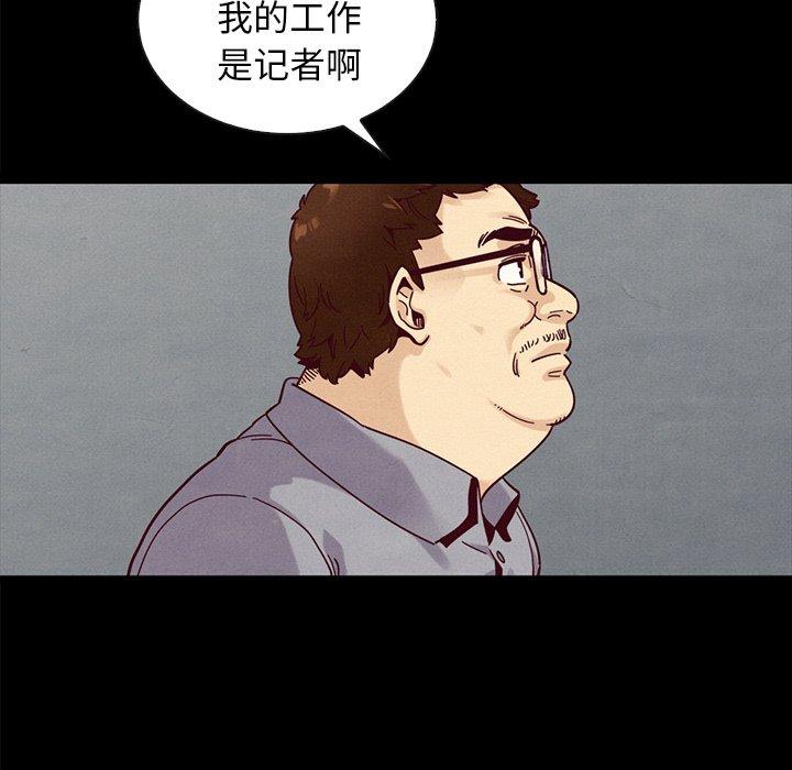 坏血[抖漫]韩漫全集-坏血-第 37 话无删减无遮挡章节图片 