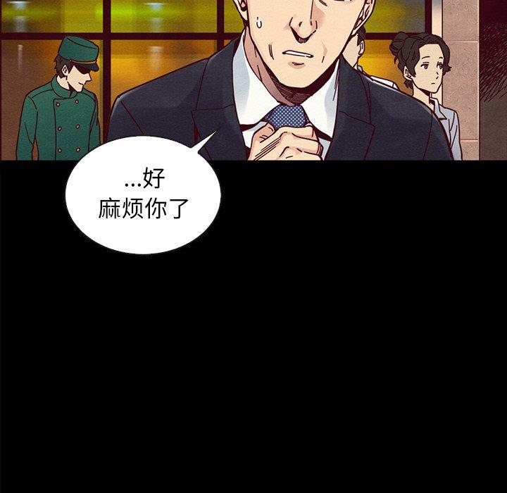 坏血[抖漫]韩漫全集-坏血-第 37 话无删减无遮挡章节图片 
