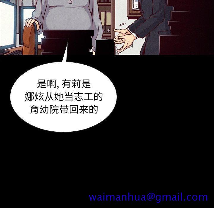 坏血[抖漫]韩漫全集-坏血-第 37 话无删减无遮挡章节图片 