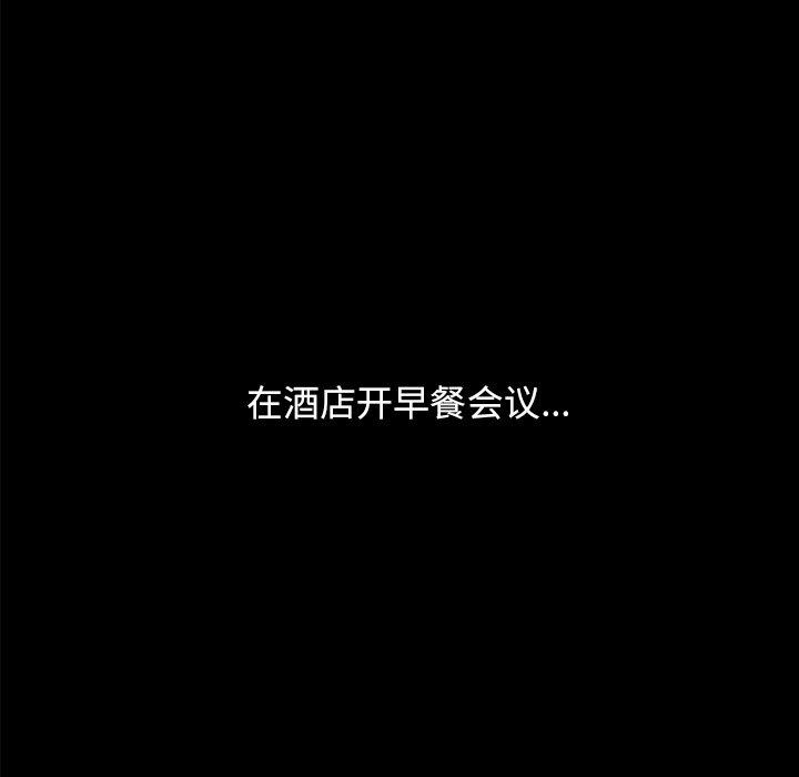坏血[抖漫]韩漫全集-坏血-第 37 话无删减无遮挡章节图片 