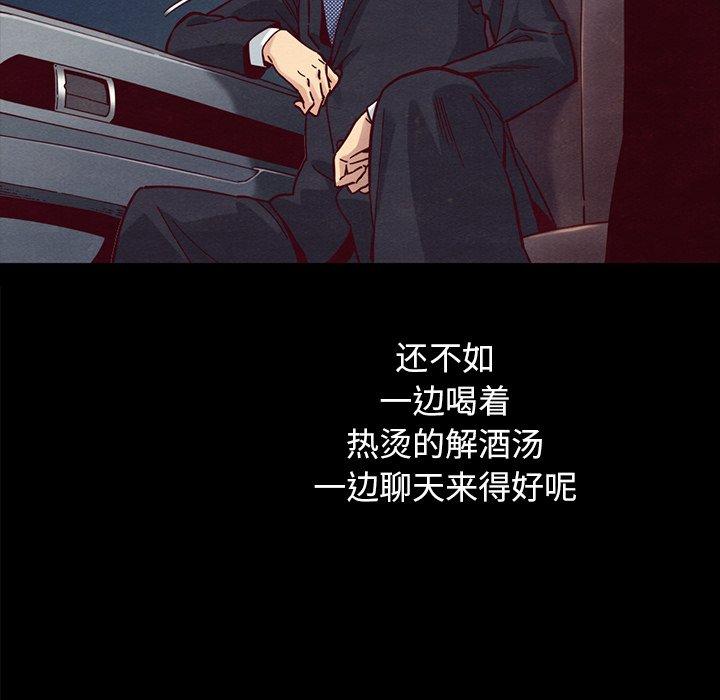 坏血[抖漫]韩漫全集-坏血-第 37 话无删减无遮挡章节图片 