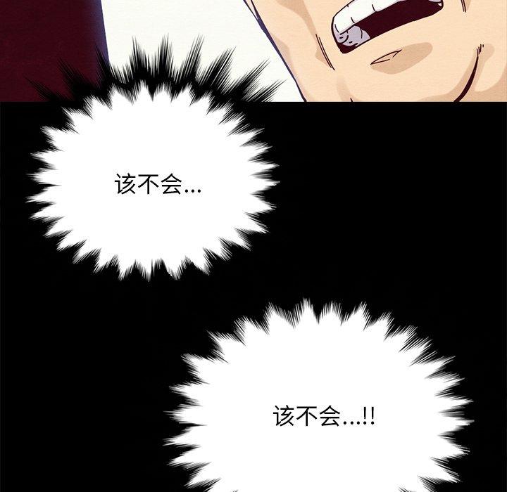 坏血[抖漫]韩漫全集-坏血-第 37 话无删减无遮挡章节图片 