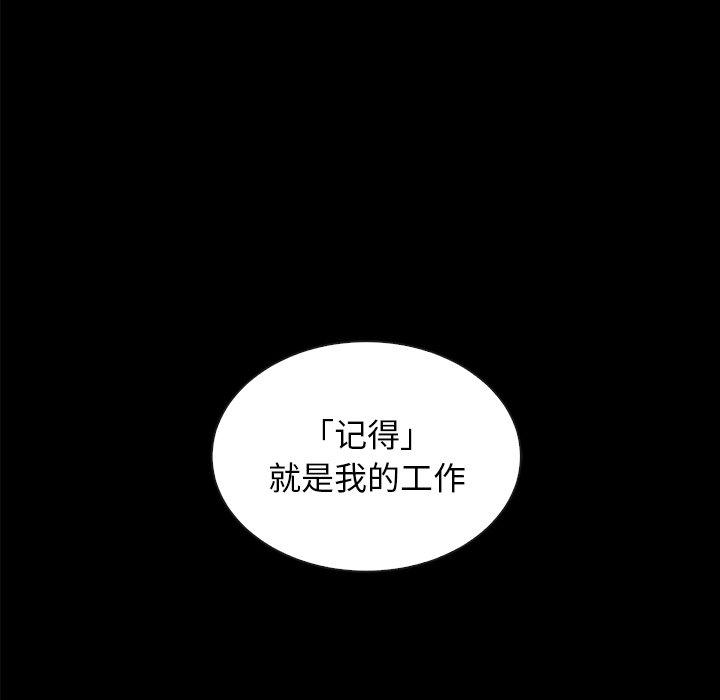 坏血[抖漫]韩漫全集-坏血-第 37 话无删减无遮挡章节图片 