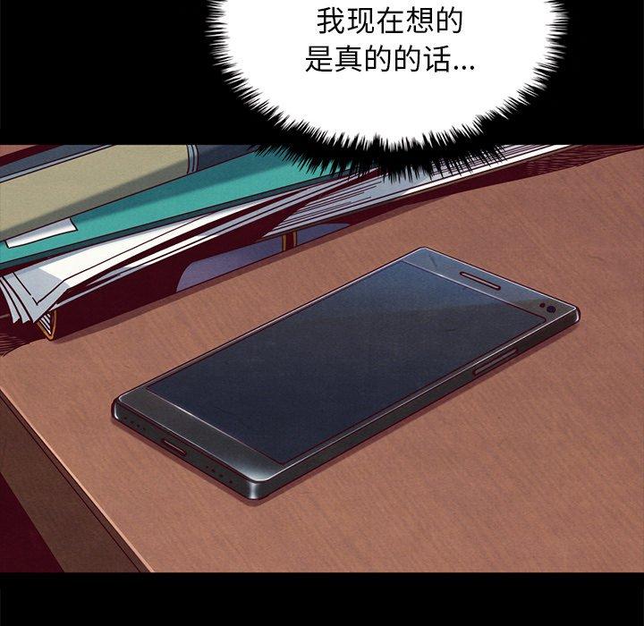 坏血[抖漫]韩漫全集-坏血-第 37 话无删减无遮挡章节图片 