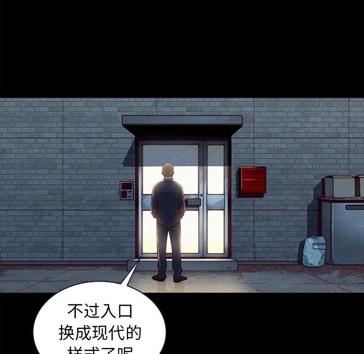 坏血[抖漫]韩漫全集-坏血-第 37 话无删减无遮挡章节图片 