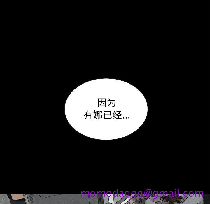 坏血[抖漫]韩漫全集-坏血-第 37 话无删减无遮挡章节图片 