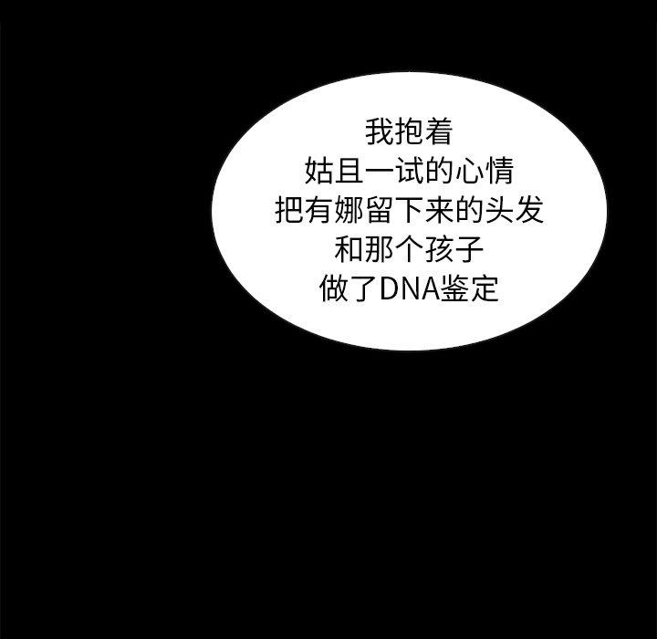 坏血[抖漫]韩漫全集-坏血-第 37 话无删减无遮挡章节图片 