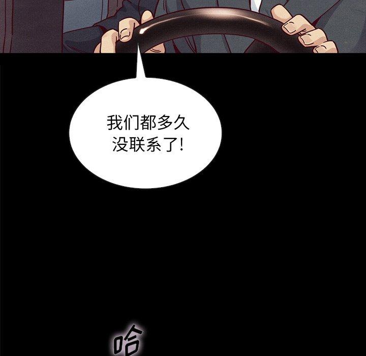 坏血[抖漫]韩漫全集-坏血-第 37 话无删减无遮挡章节图片 