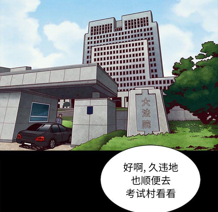 坏血[抖漫]韩漫全集-坏血-第 37 话无删减无遮挡章节图片 