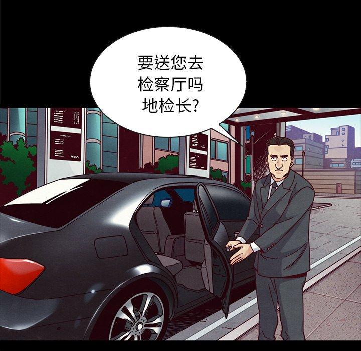 坏血[抖漫]韩漫全集-坏血-第 37 话无删减无遮挡章节图片 