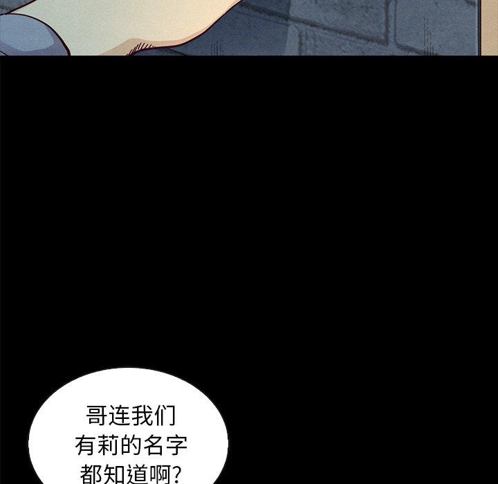 坏血[抖漫]韩漫全集-坏血-第 37 话无删减无遮挡章节图片 