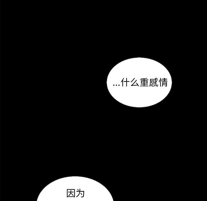 坏血[抖漫]韩漫全集-坏血-第 37 话无删减无遮挡章节图片 