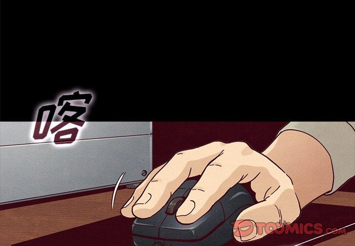 坏血[抖漫]韩漫全集-坏血-第 37 话无删减无遮挡章节图片 