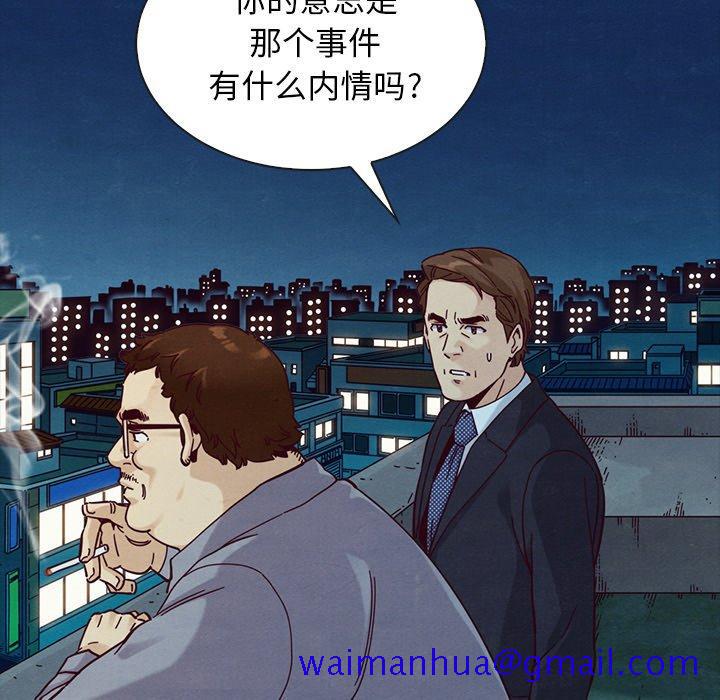 坏血[抖漫]韩漫全集-坏血-第 37 话无删减无遮挡章节图片 