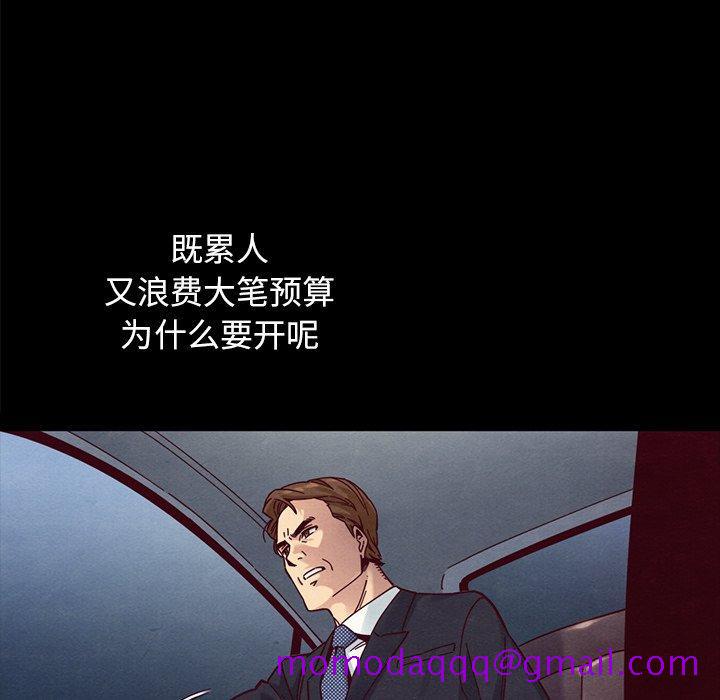 坏血[抖漫]韩漫全集-坏血-第 37 话无删减无遮挡章节图片 