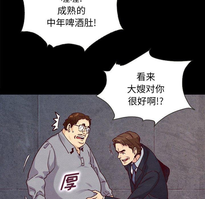 坏血[抖漫]韩漫全集-坏血-第 37 话无删减无遮挡章节图片 