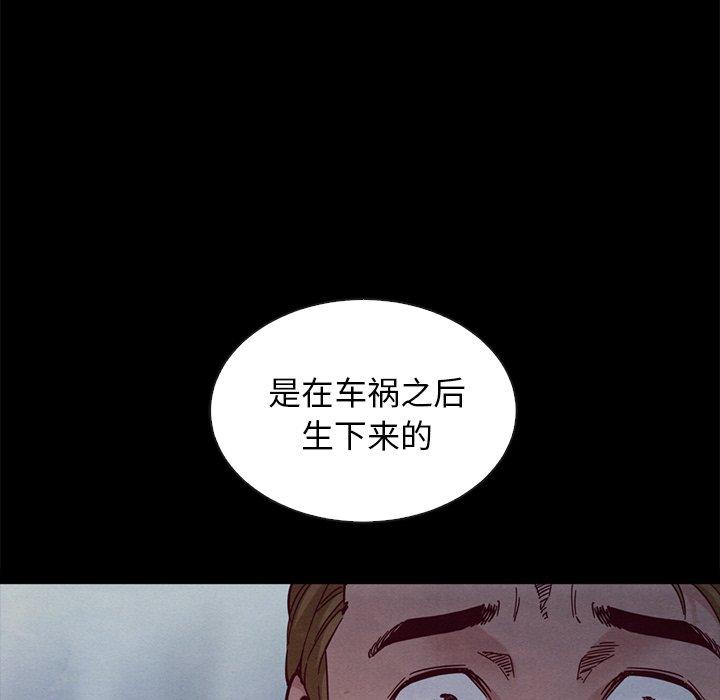 坏血[抖漫]韩漫全集-坏血-第 37 话无删减无遮挡章节图片 